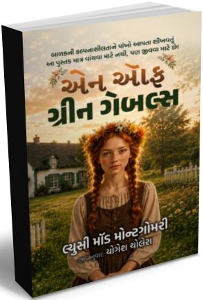 Ane of Green Gables Ane of Green Gables